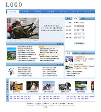 威客海南来瑞提交旅游网站设计方案 威客中国平台旅游开发项目策划咨询深度解析